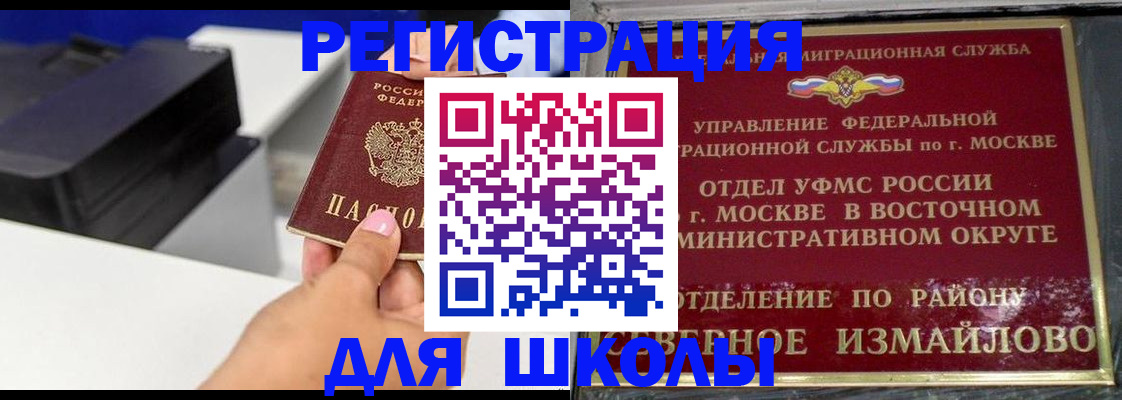 купить прописку в Наро-Фоминске