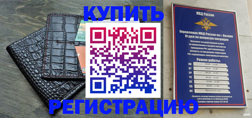 прописка в квартире в Наро-Фоминске