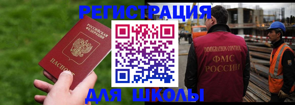 прописка от собственника в Наро-Фоминске