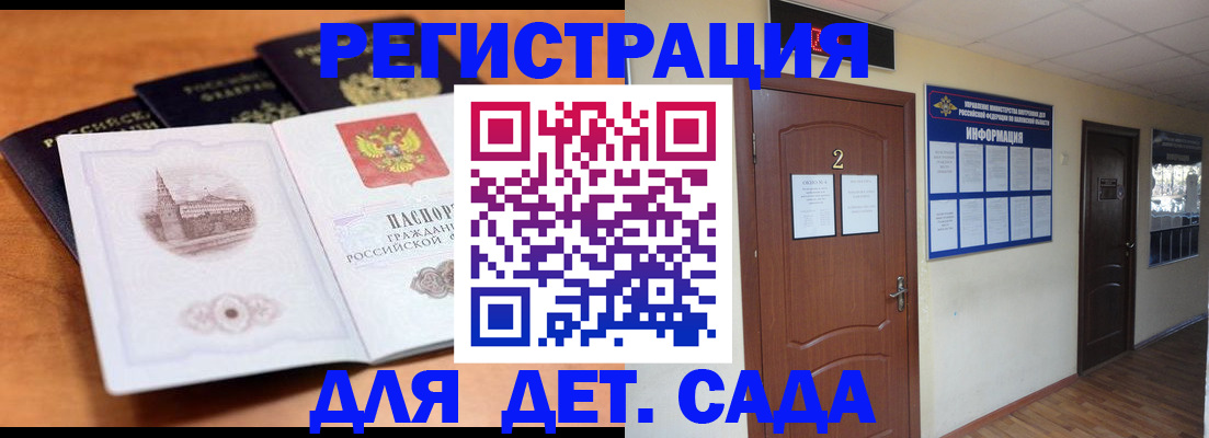 прописка паспорт в Наро-Фоминске